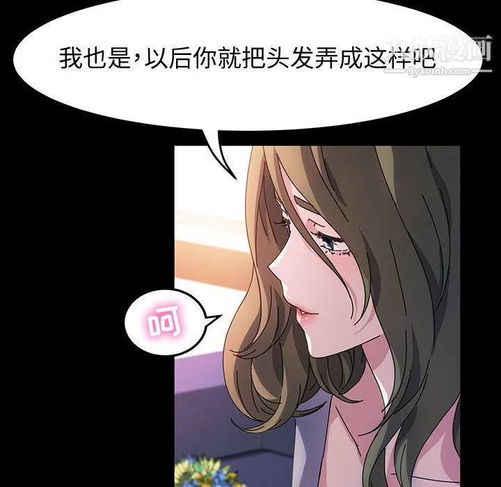 神级模特 - 第26话 - page 23