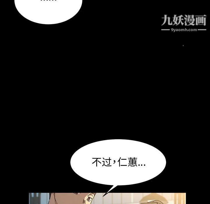 神级模特 - 第26话 - page 33