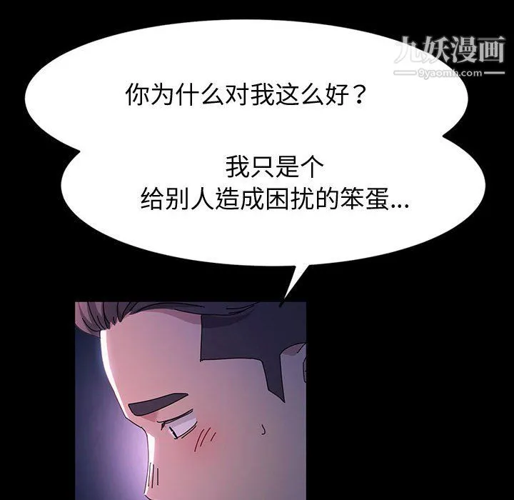 神级模特 - 第26话 - page 35