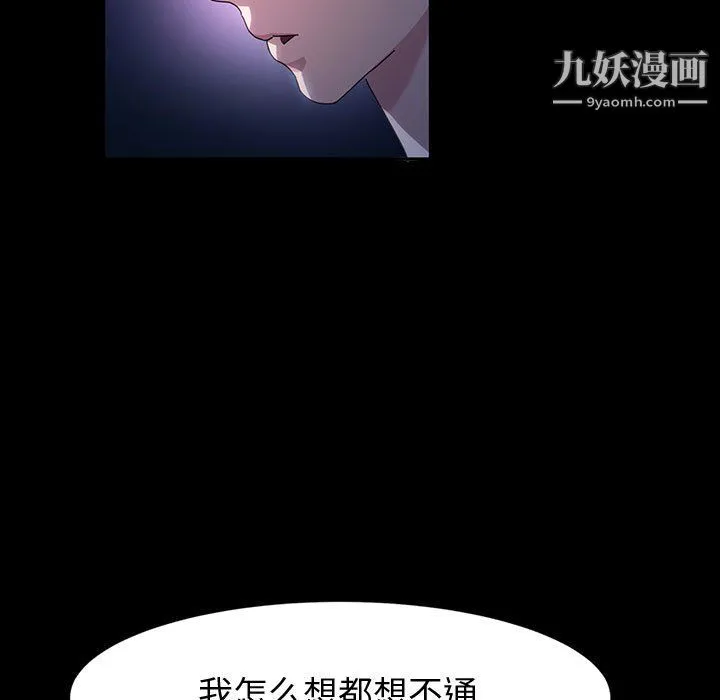 神级模特 - 第26话 - page 36