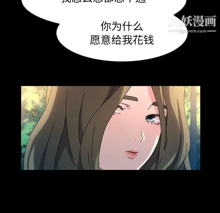 神级模特 - 第26话 - page 37
