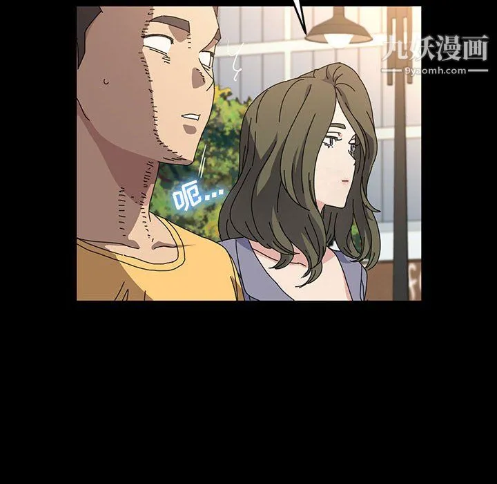 神级模特 - 第26话 - page 39