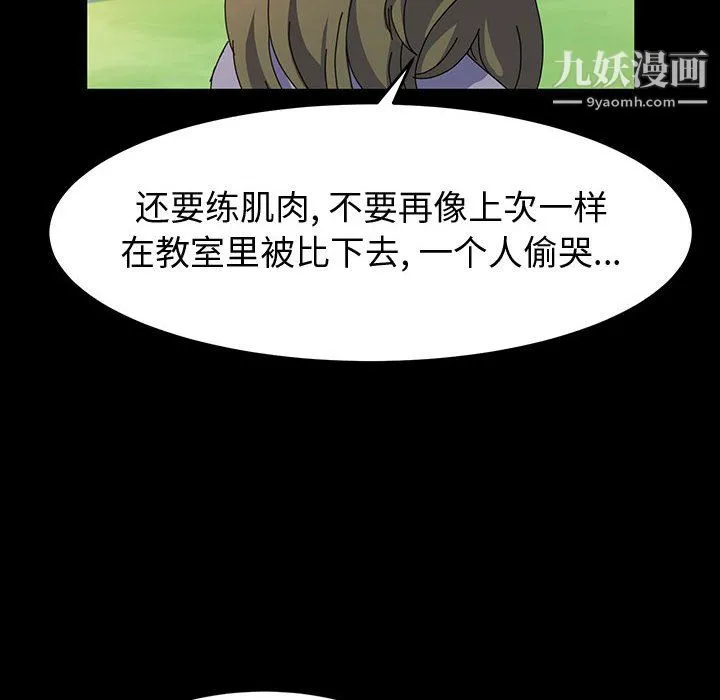 神级模特 - 第26话 - page 43