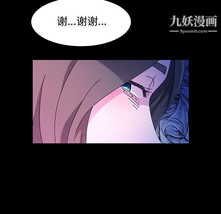 神级模特 - 第26话 - page 44