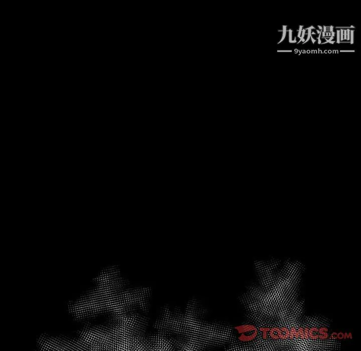神级模特 - 第26话 - page 45