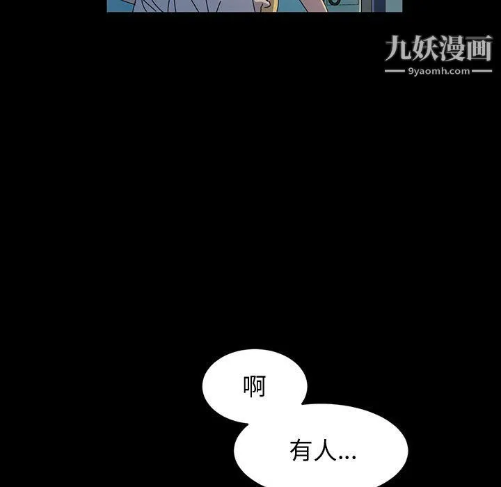 神级模特 - 第26话 - page 54