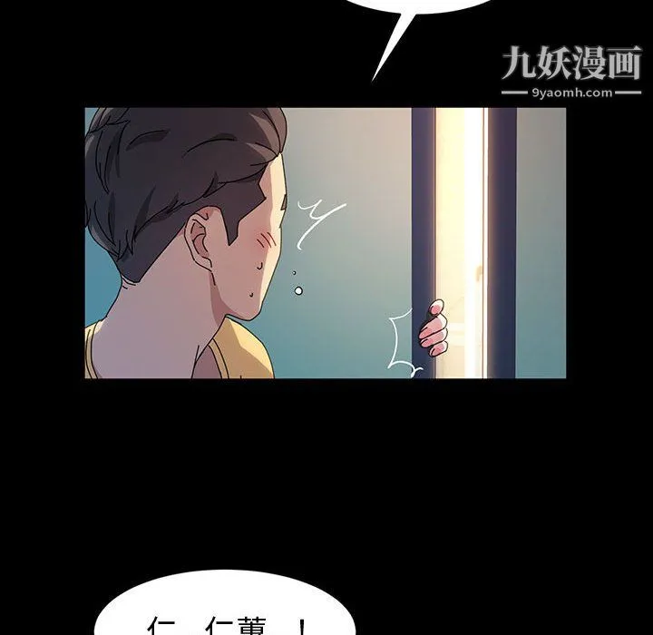 神级模特 - 第26话 - page 55