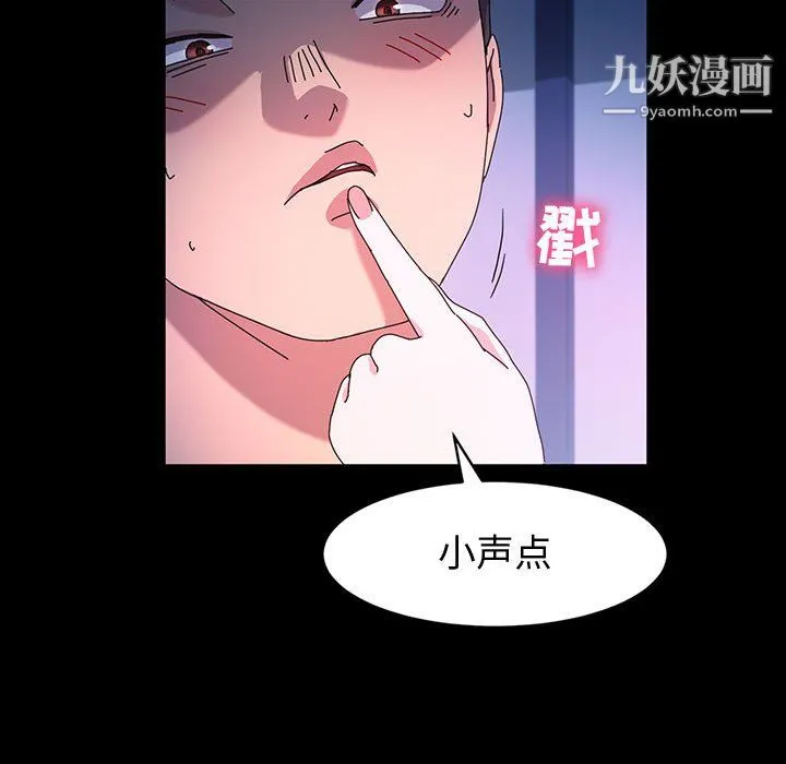 神级模特 - 第26话 - page 58