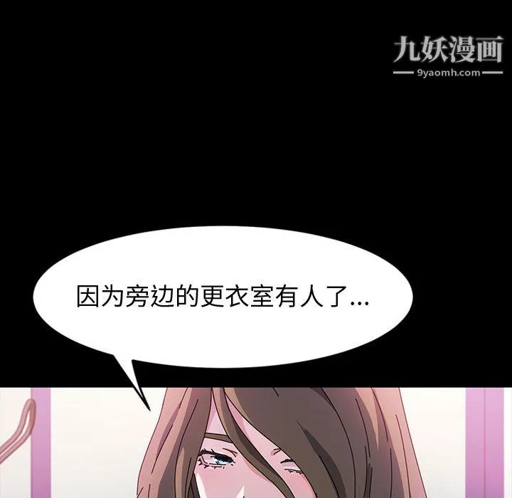 神级模特 - 第26话 - page 59
