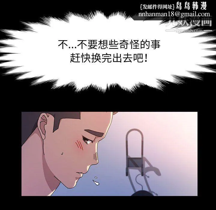 神级模特 - 第26话 - page 65
