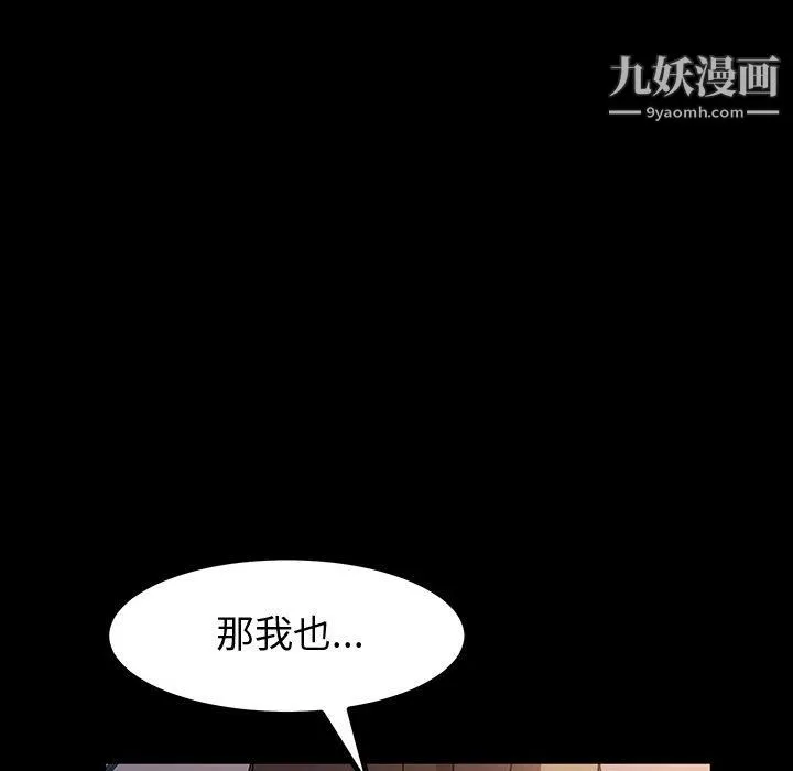神级模特 - 第26话 - page 68