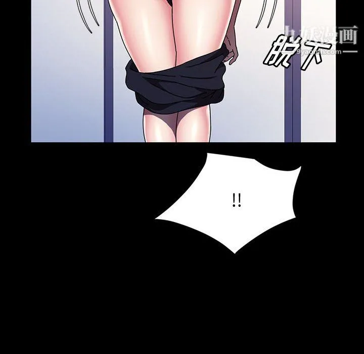神级模特 - 第26话 - page 71