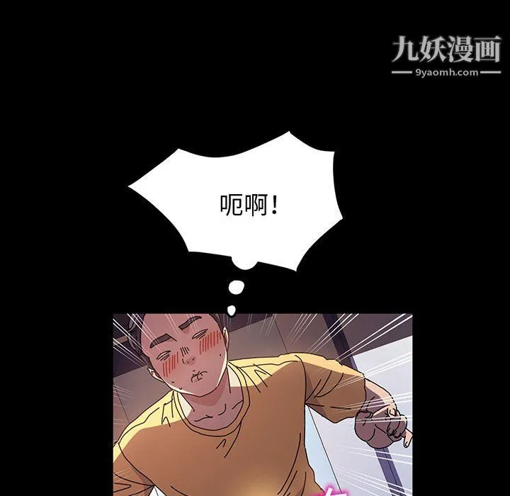 神级模特 - 第26话 - page 74