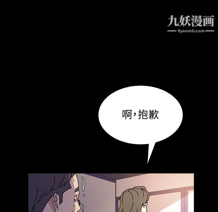 神级模特 - 第26话 - page 79