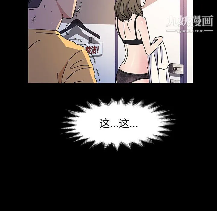 神级模特 - 第26话 - page 80