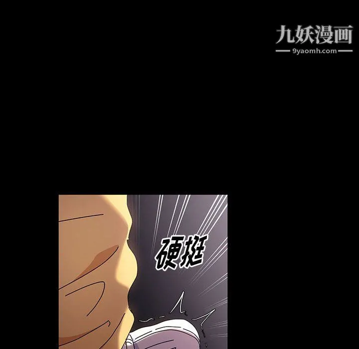 神级模特 - 第26话 - page 81