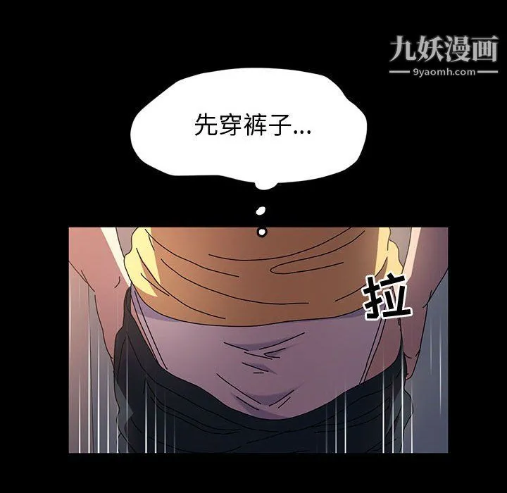 神级模特 - 第26话 - page 85
