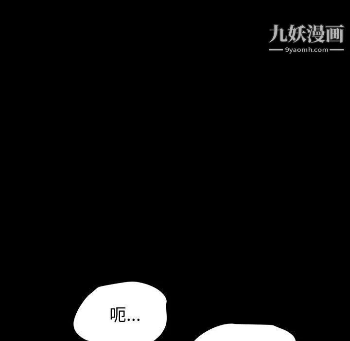 神级模特 - 第26话 - page 86