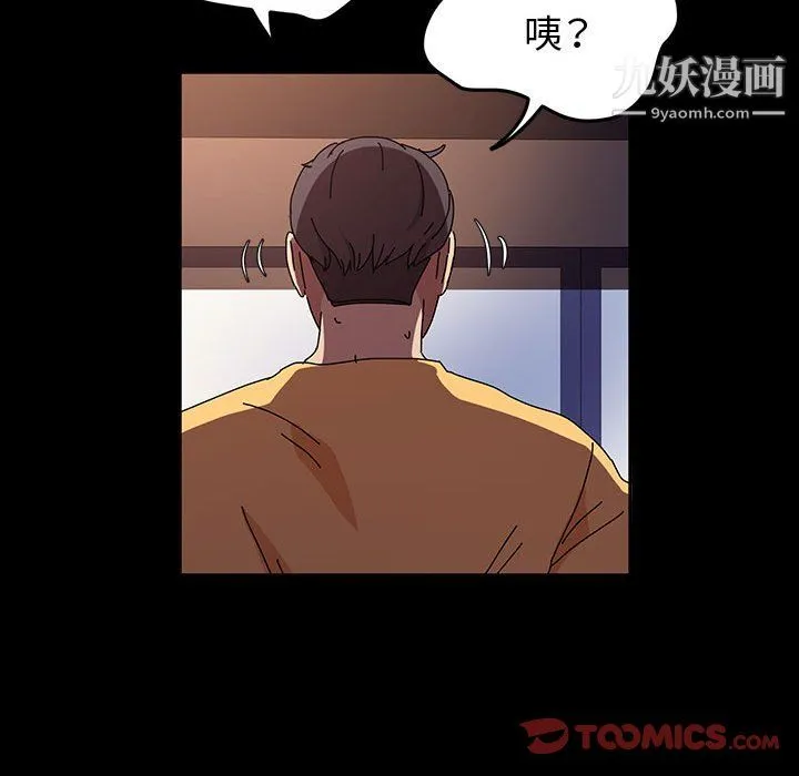 神级模特 - 第26话 - page 87