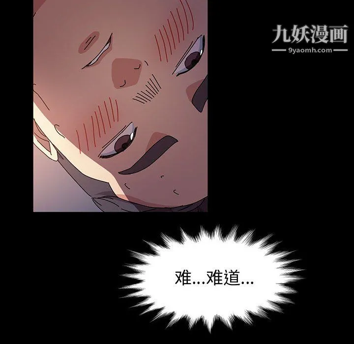 神级模特 - 第26话 - page 91