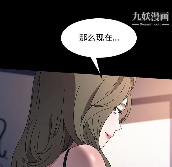 神级模特 - 第26话 - page 94