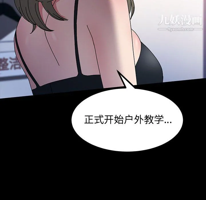 神级模特 - 第26话 - page 95