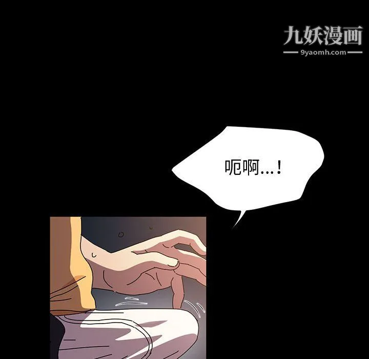 神级模特 - 第26话 - page 96