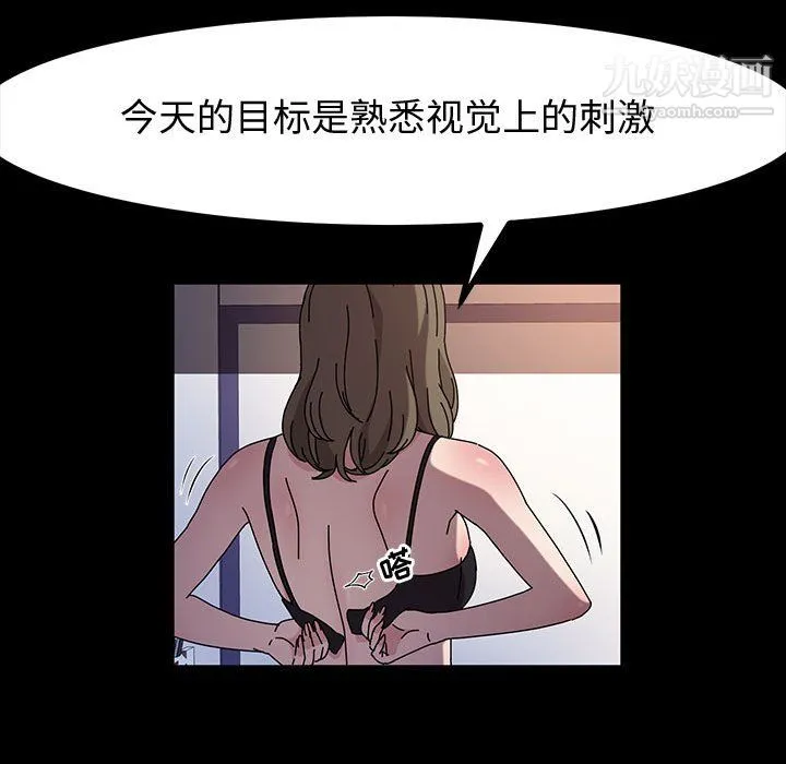 神级模特 - 第26话 - page 98