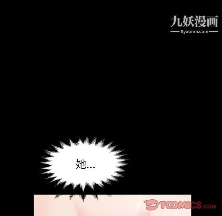神级模特 - 第26话 - page 108