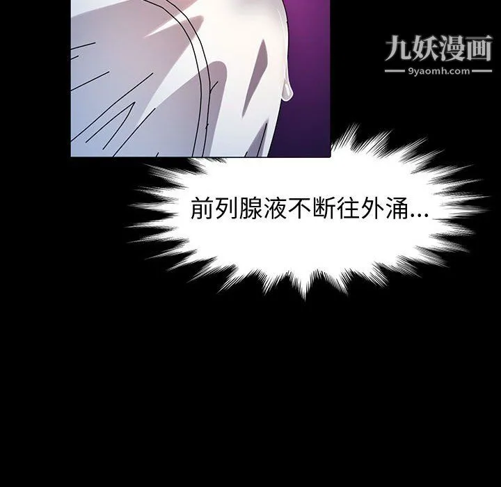 神级模特 - 第26话 - page 111