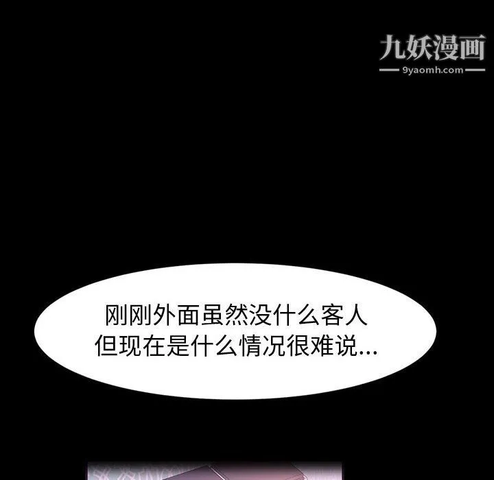神级模特 - 第26话 - page 115