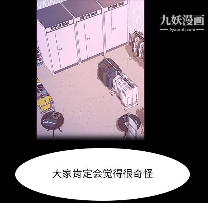 神级模特 - 第26话 - page 116