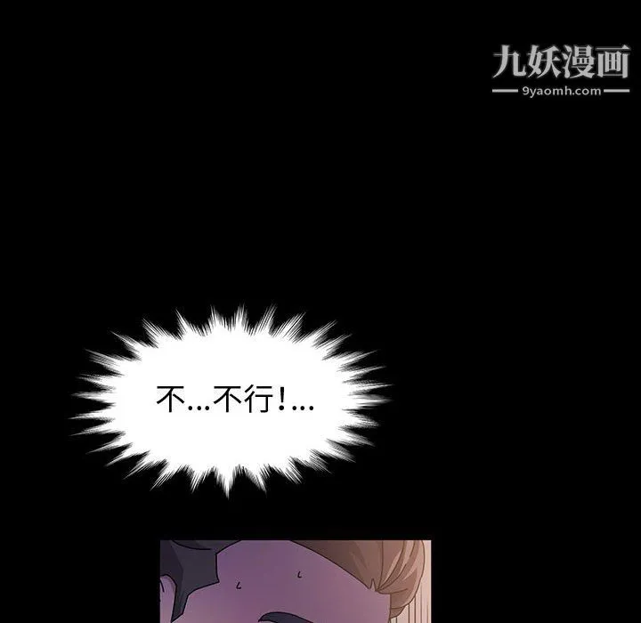 神级模特 - 第26话 - page 117