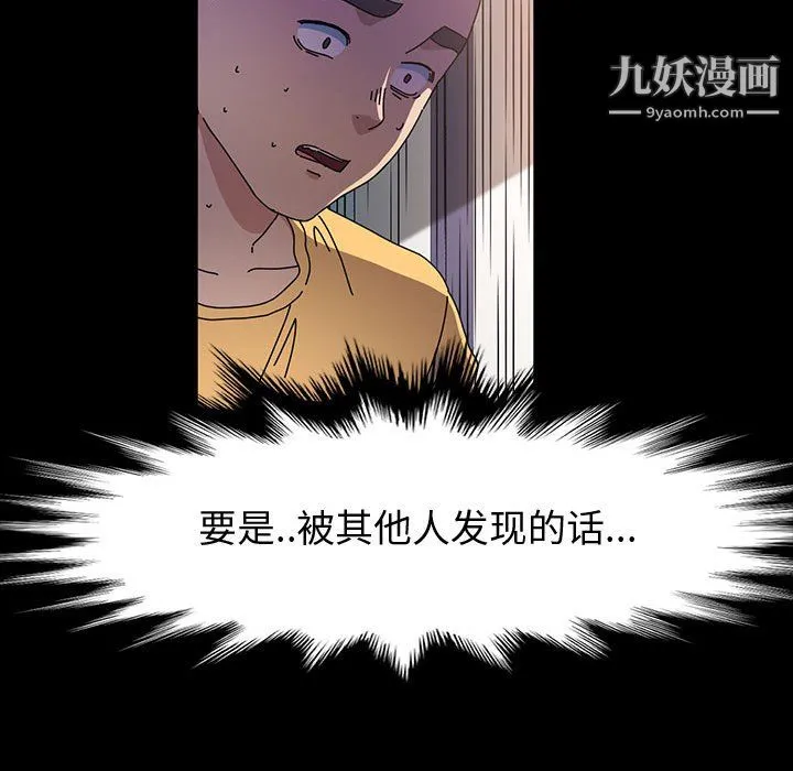 神级模特 - 第26话 - page 118