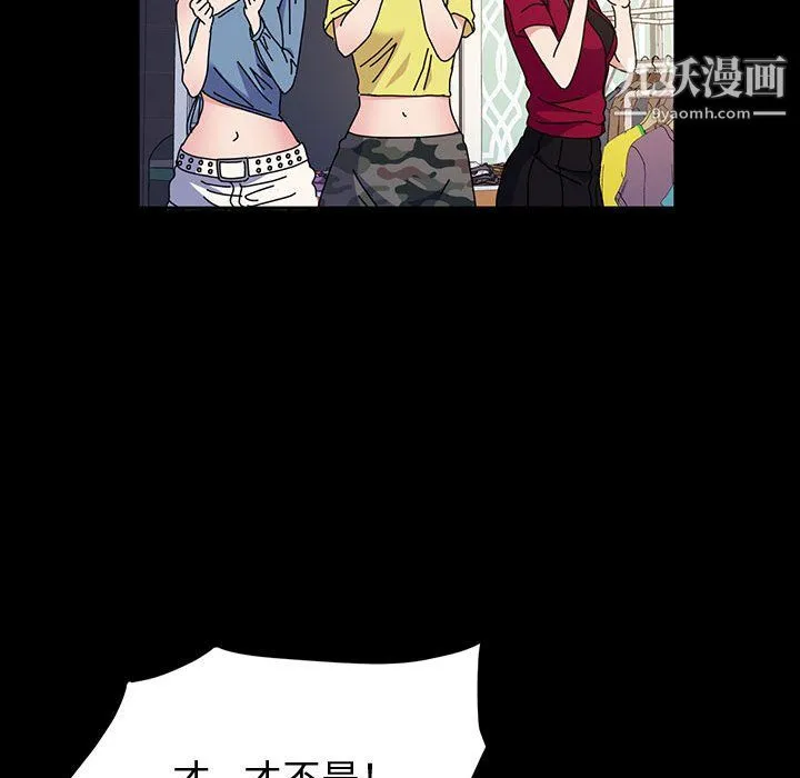 神级模特 - 第26话 - page 120