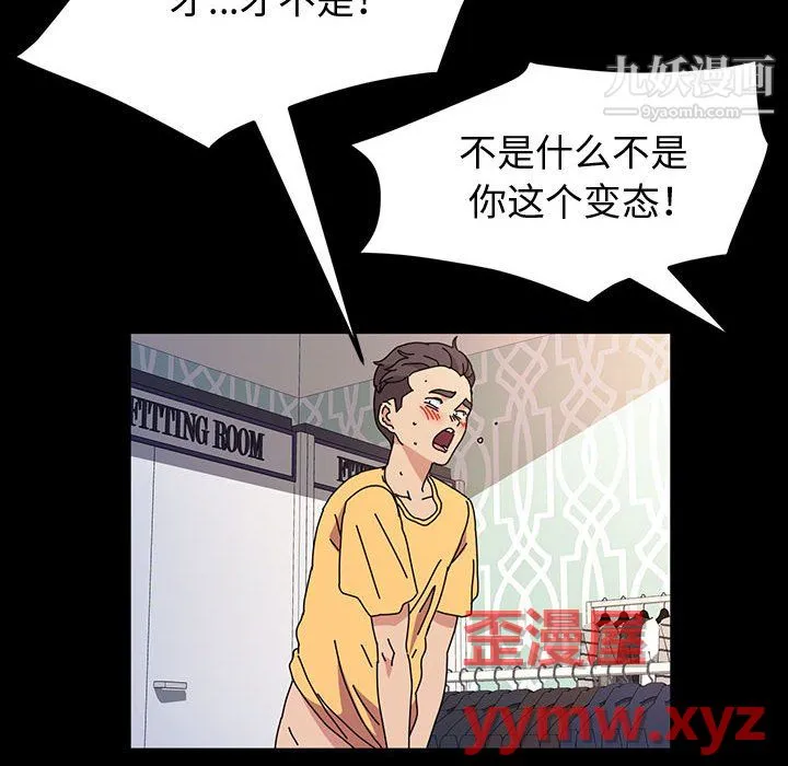 神级模特 - 第26话 - page 121