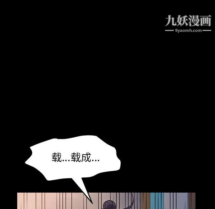 神级模特 - 第26话 - page 124