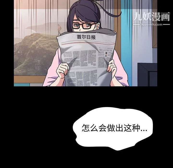 神级模特 - 第26话 - page 125