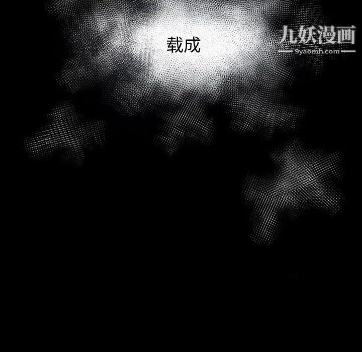 神级模特 - 第26话 - page 127