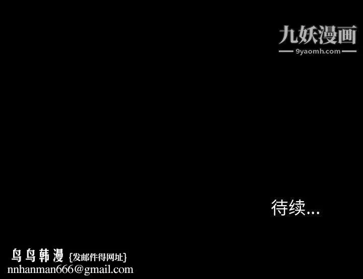 神级模特 - 第26话 - page 128