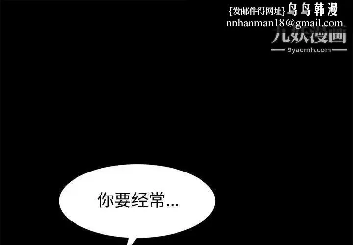 神级模特 - 第11话 - page 1