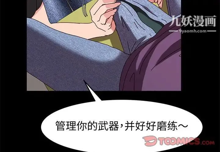 神级模特 - 第11话 - page 3