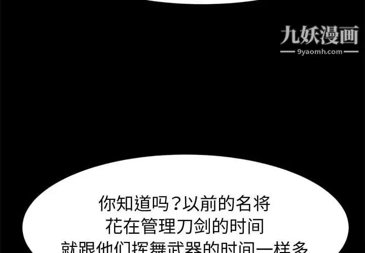 神级模特 - 第11话 - page 4