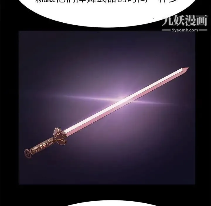 神级模特 - 第11话 - page 5