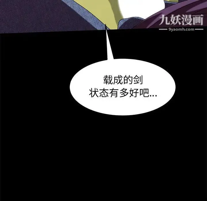 神级模特 - 第11话 - page 8