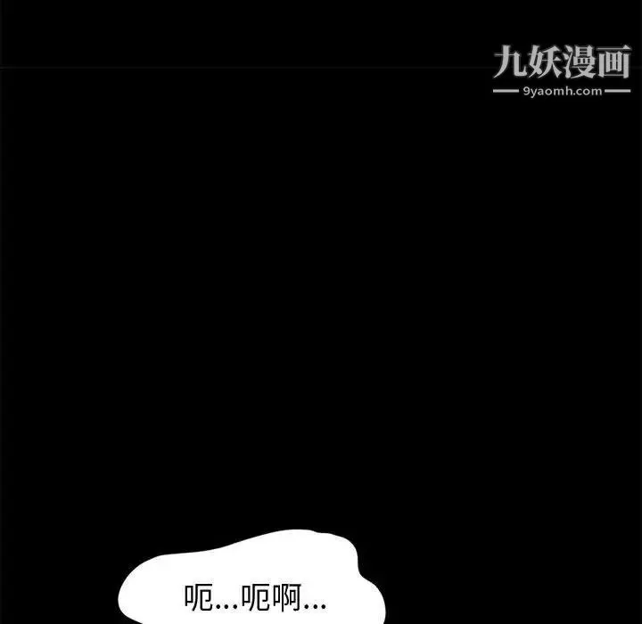 神级模特 - 第11话 - page 11