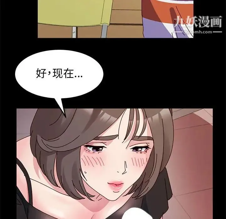 神级模特 - 第11话 - page 13