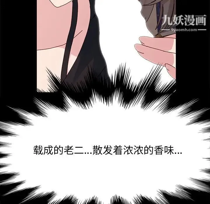 神级模特 - 第11话 - page 16