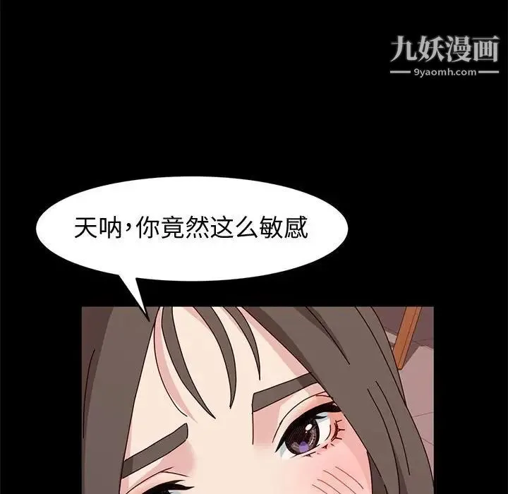神级模特 - 第11话 - page 23
