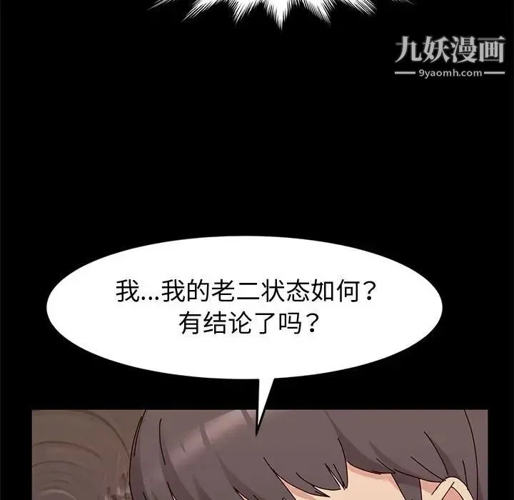 神级模特 - 第11话 - page 25